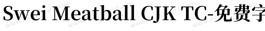 Swei Meatball CJK TC字体转换